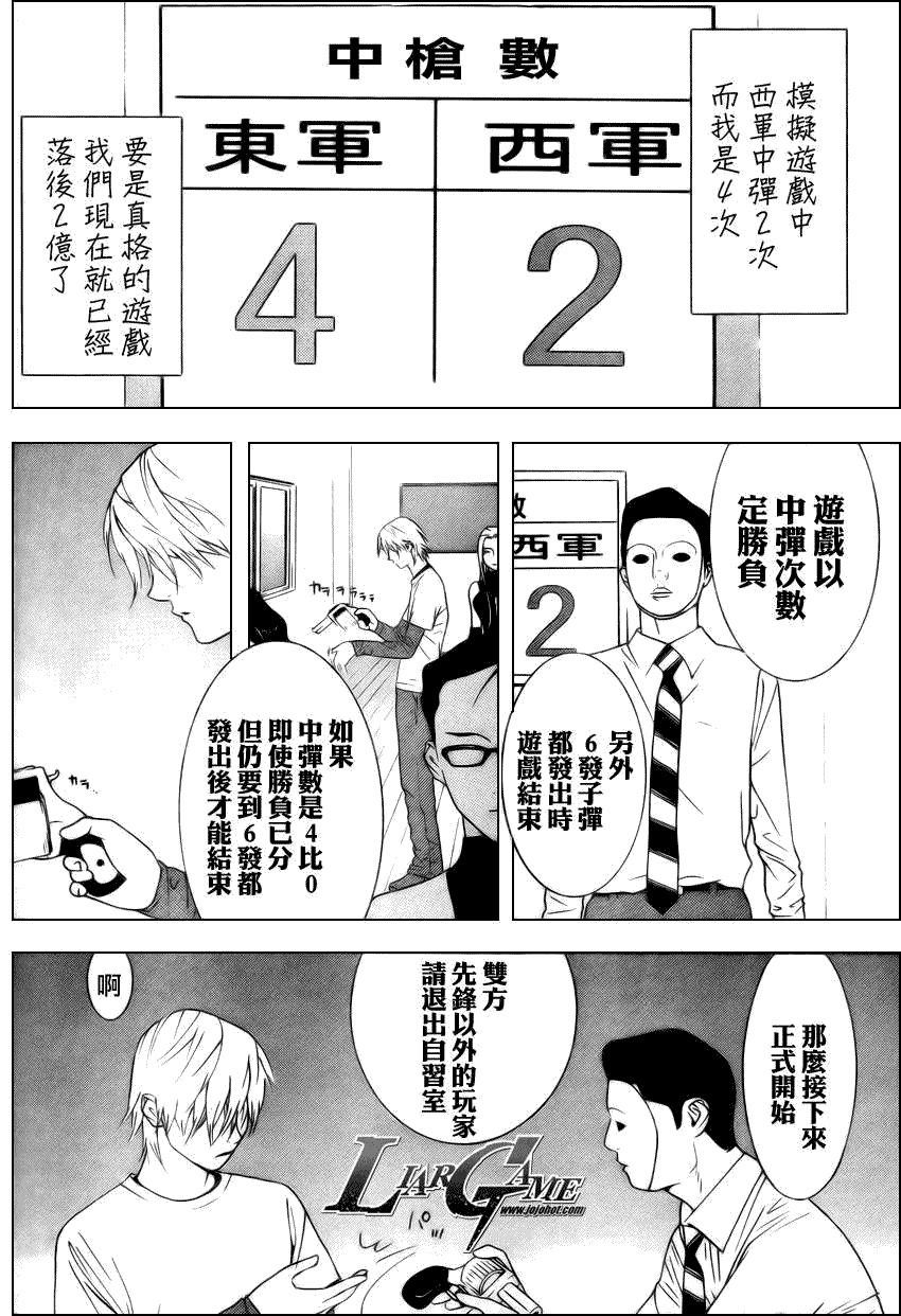 第61话15
