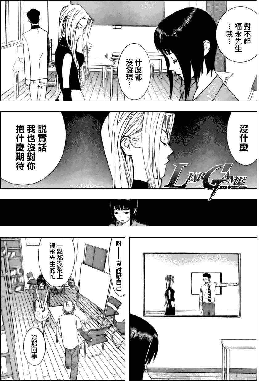 第61话16