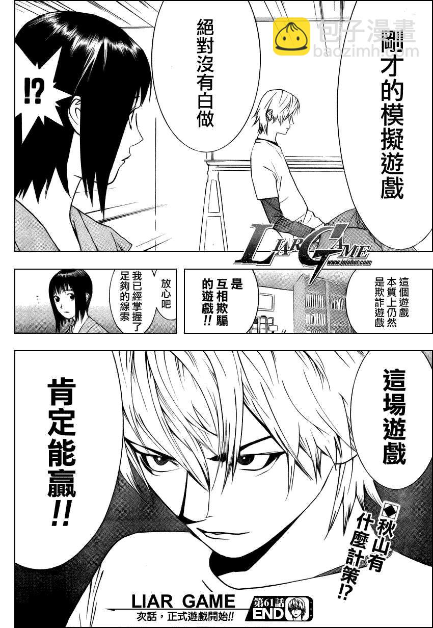 第61话17