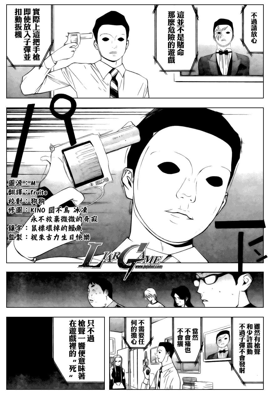 第61话2