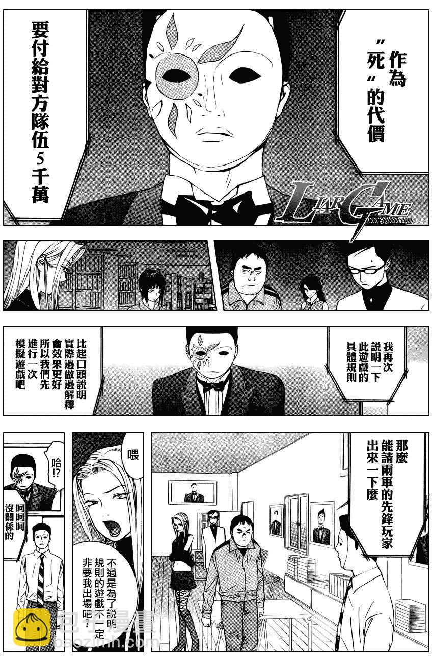 第61话3