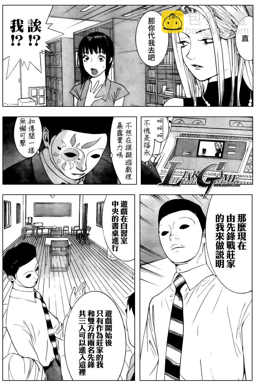 第61话4