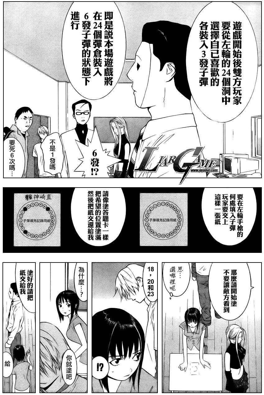 第61话5