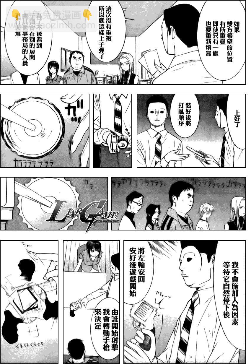第61话6