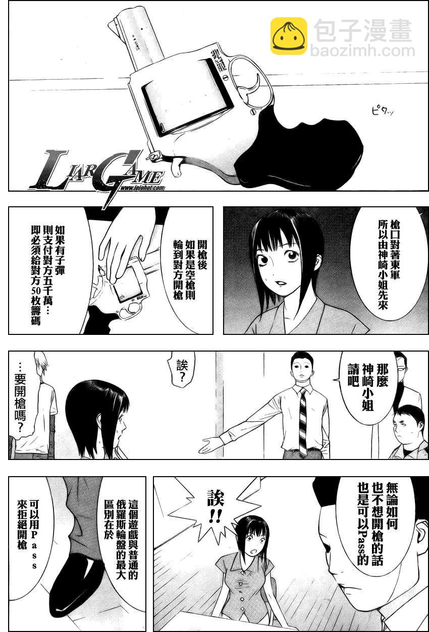第61话7