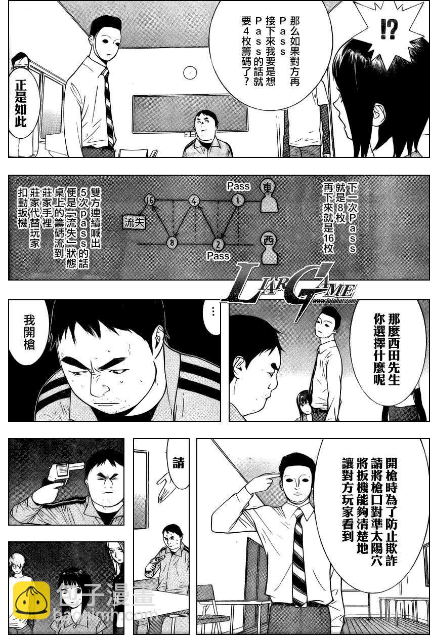 第61话9