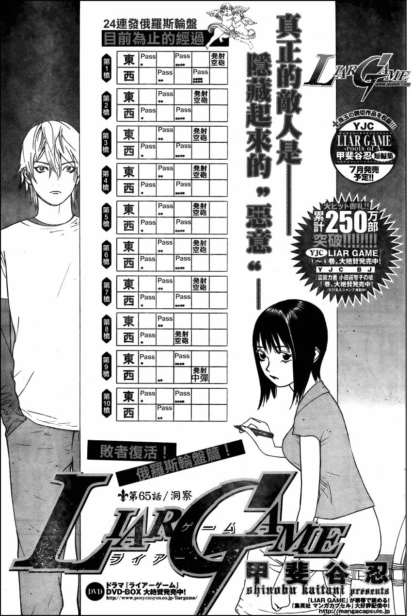 第65话0
