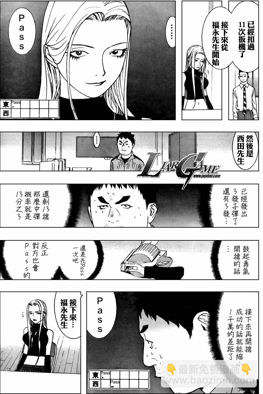 第65话10