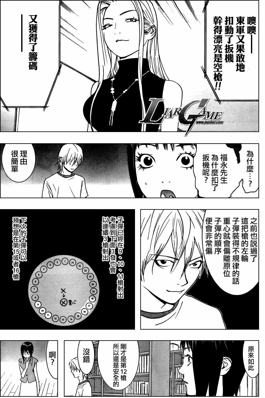 第65话12