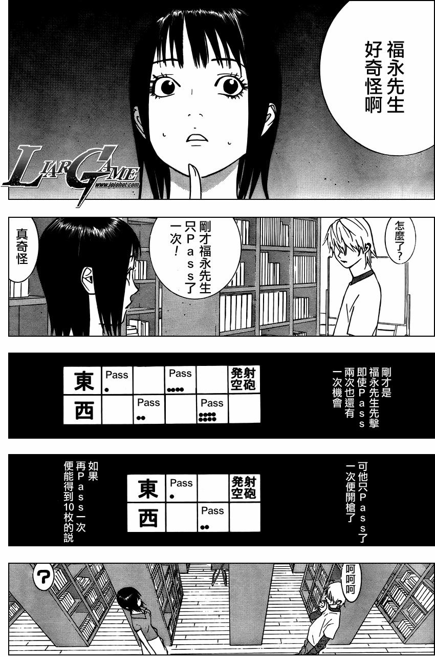 第65话13