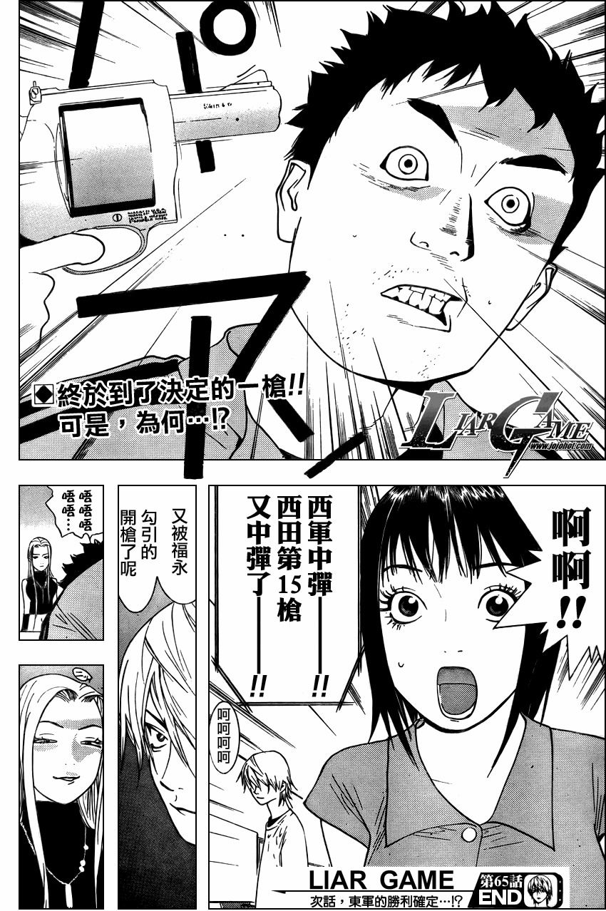 第65话17