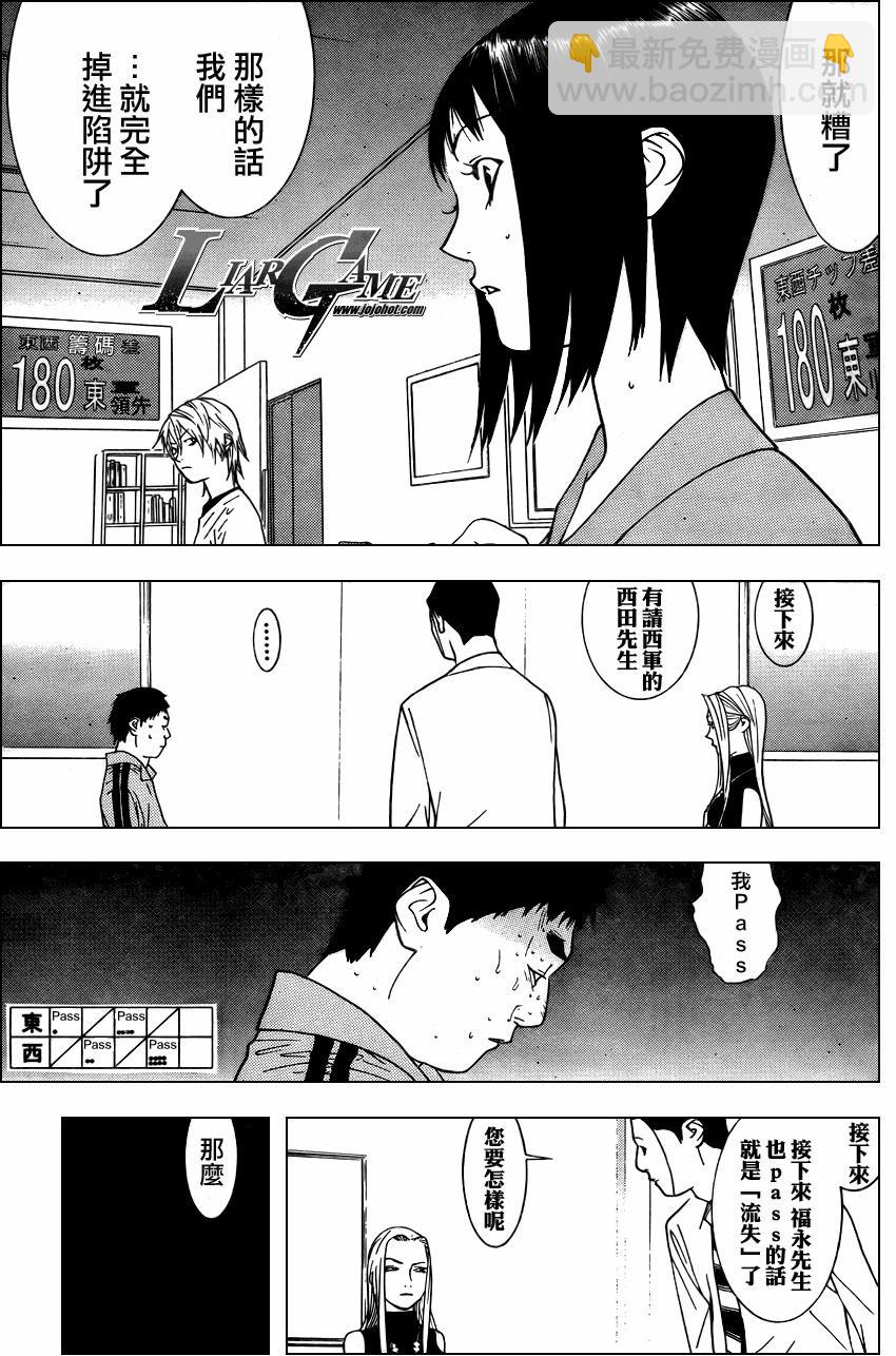 第65话2
