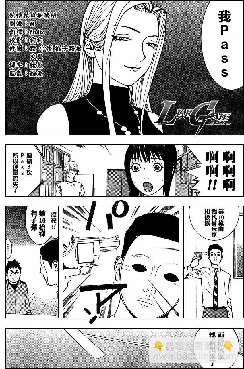 第65话3
