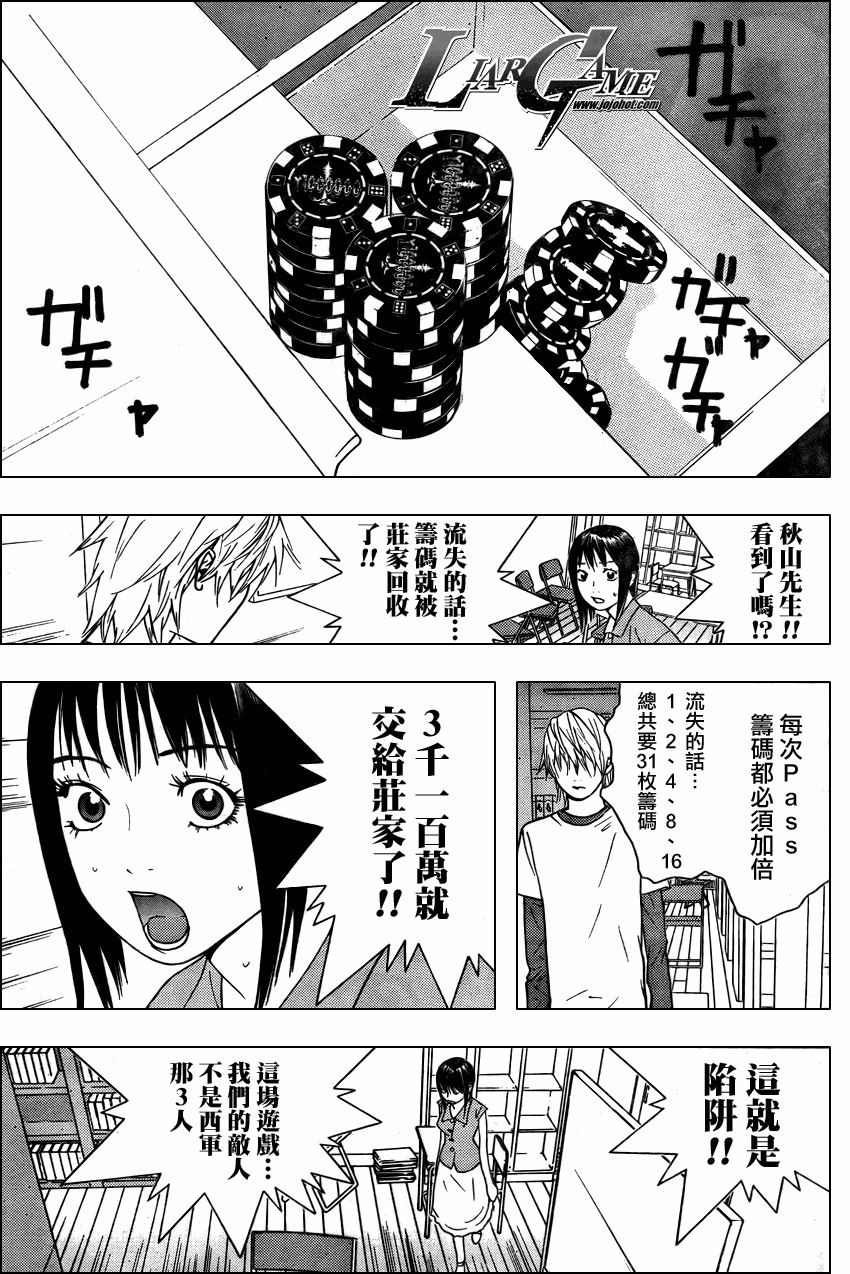 第65话4