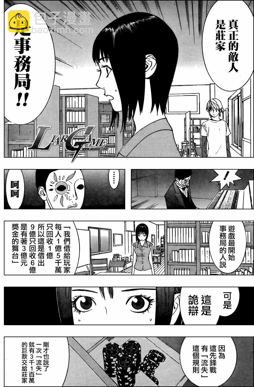 第65话5