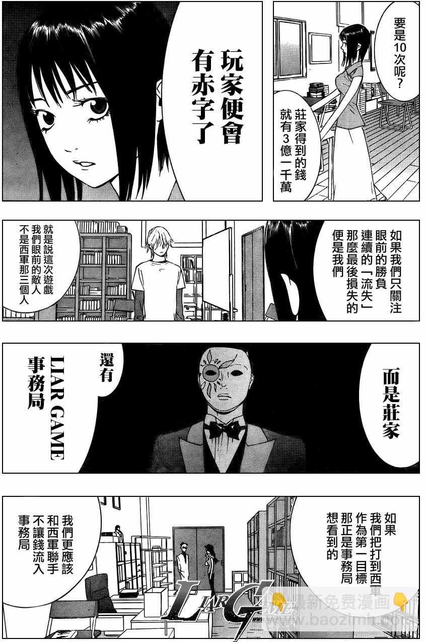 第65话6