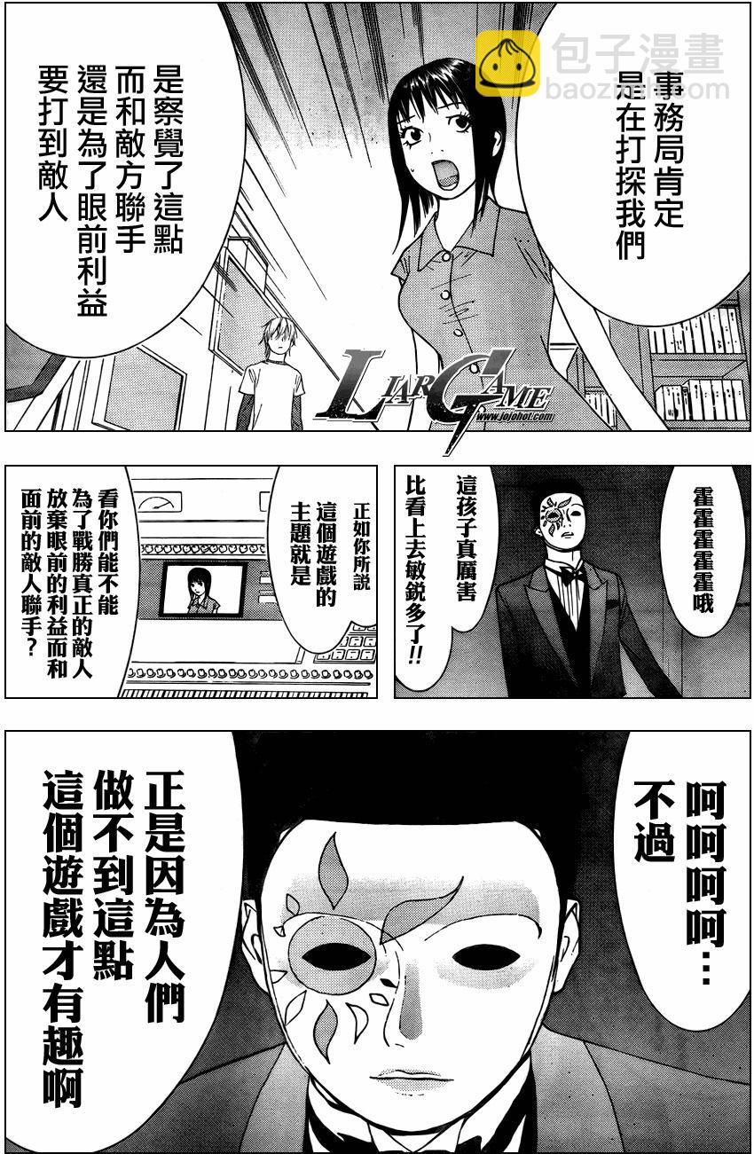 第65话7