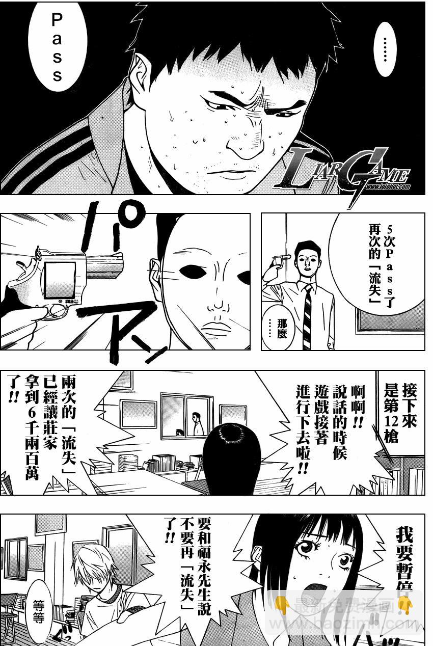 第65话8