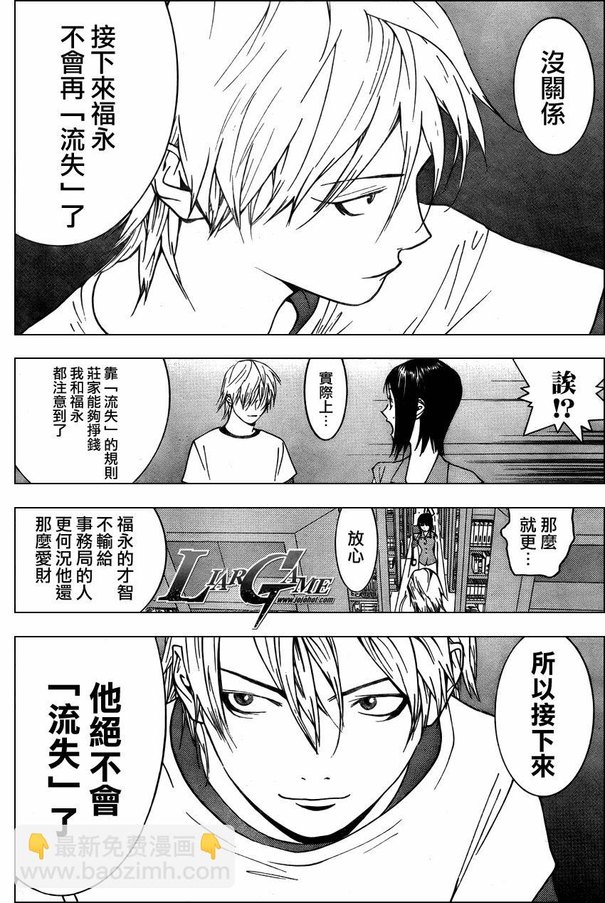 第65话9