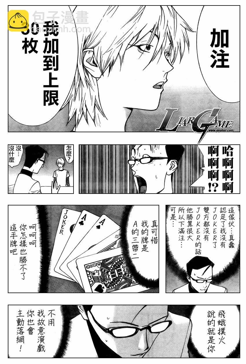 第75话11