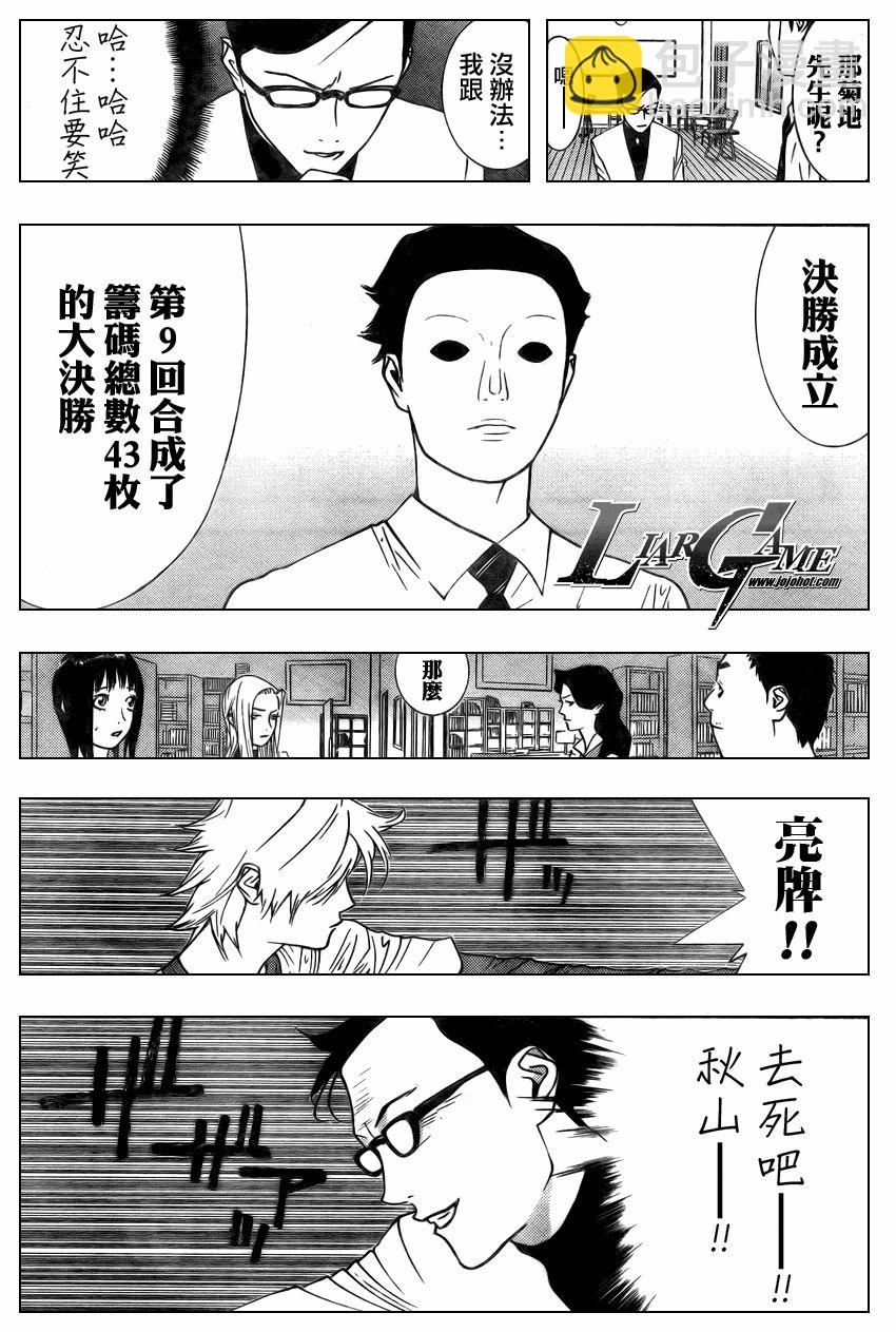第75话12