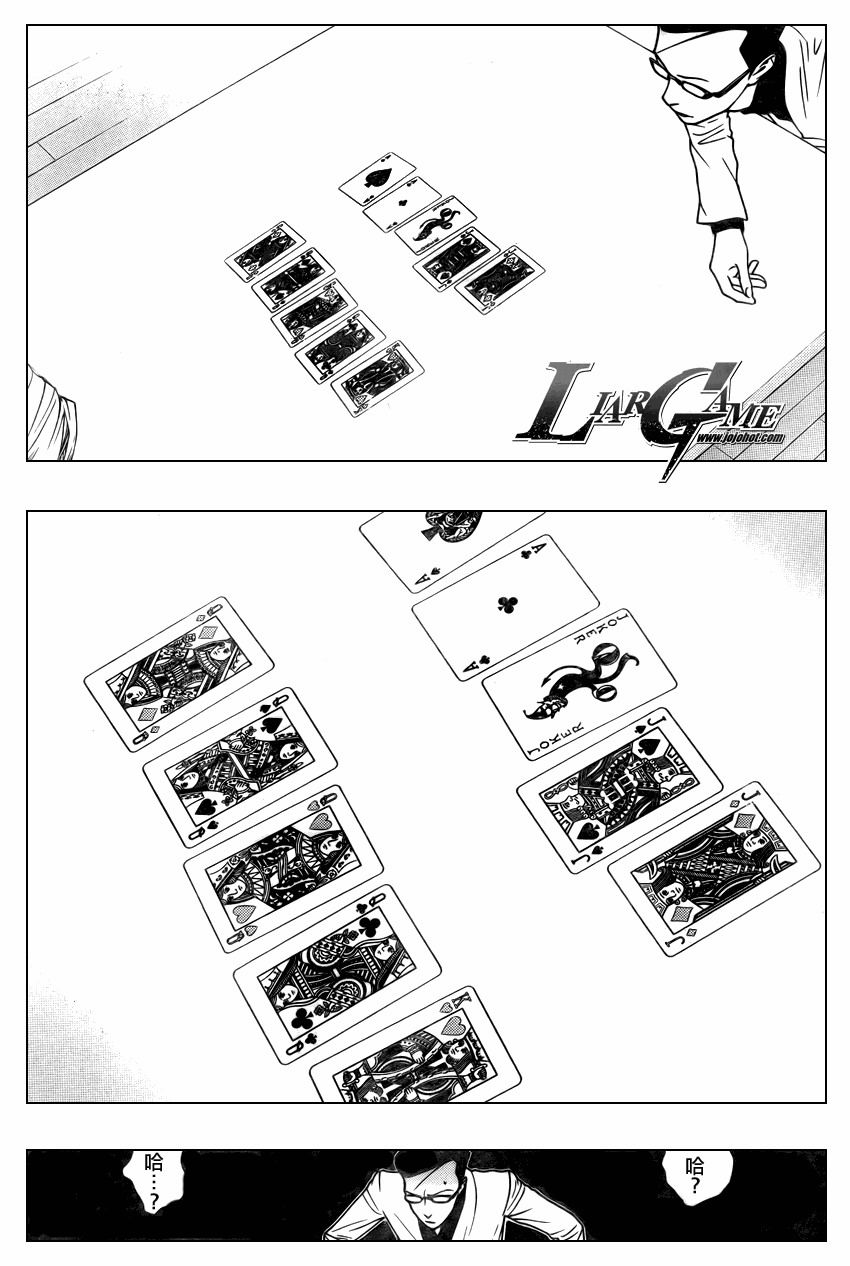 第75话13