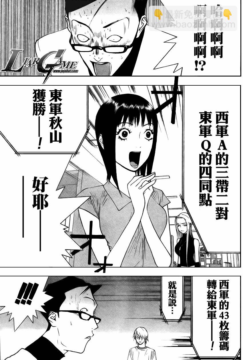 第75话14
