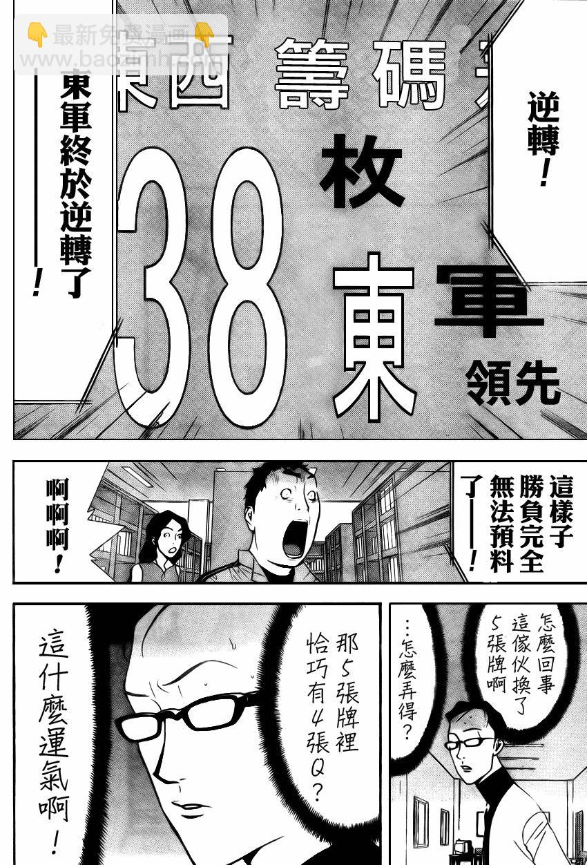 第75话15