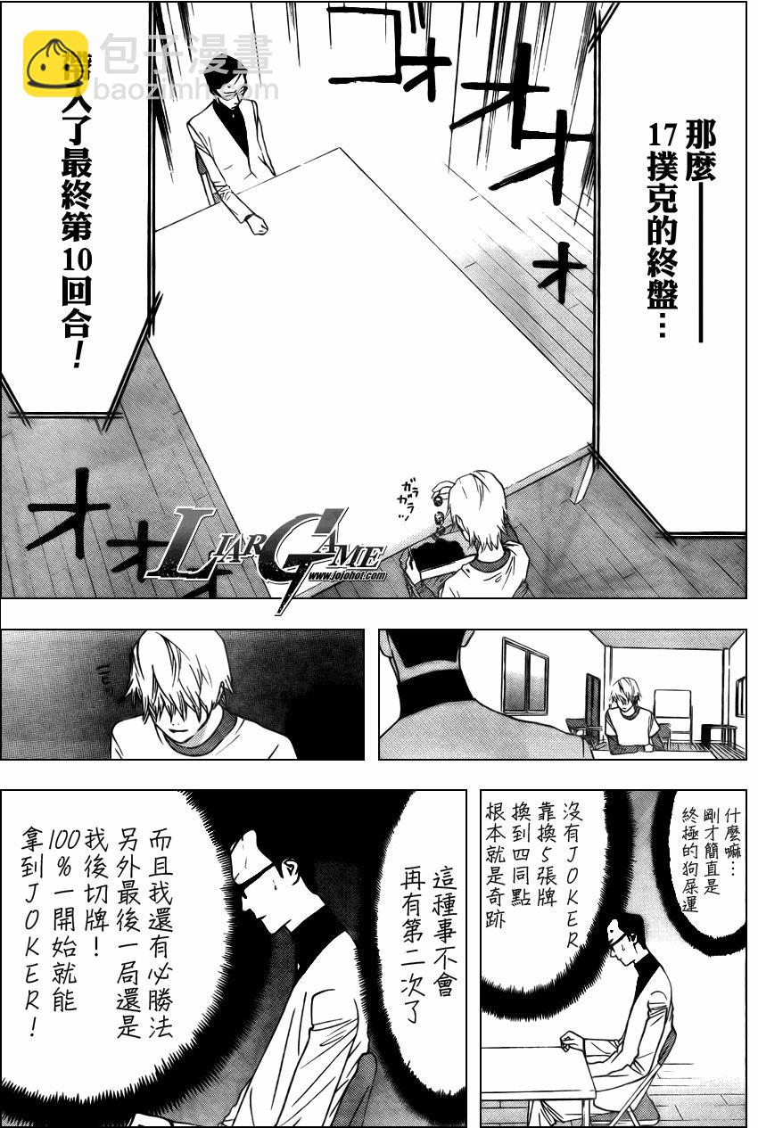 第75话16