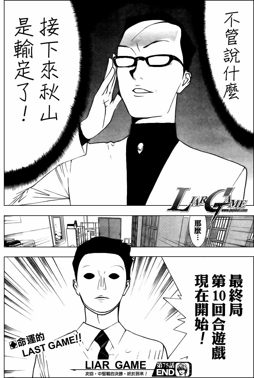 第75话17