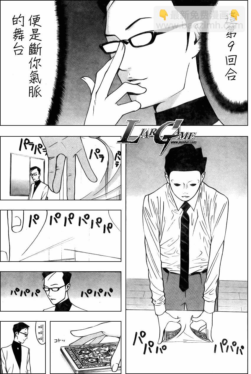 第75话2