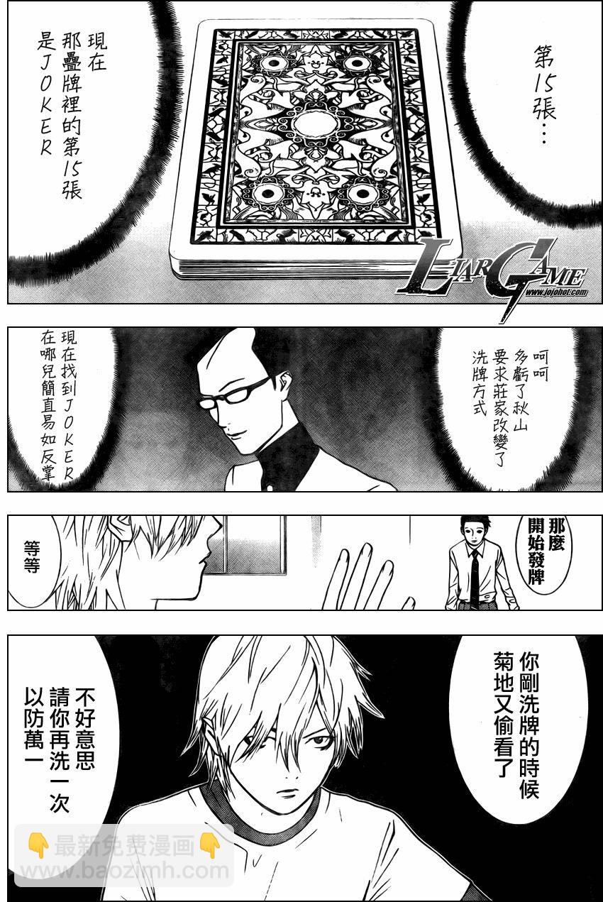 第75话3