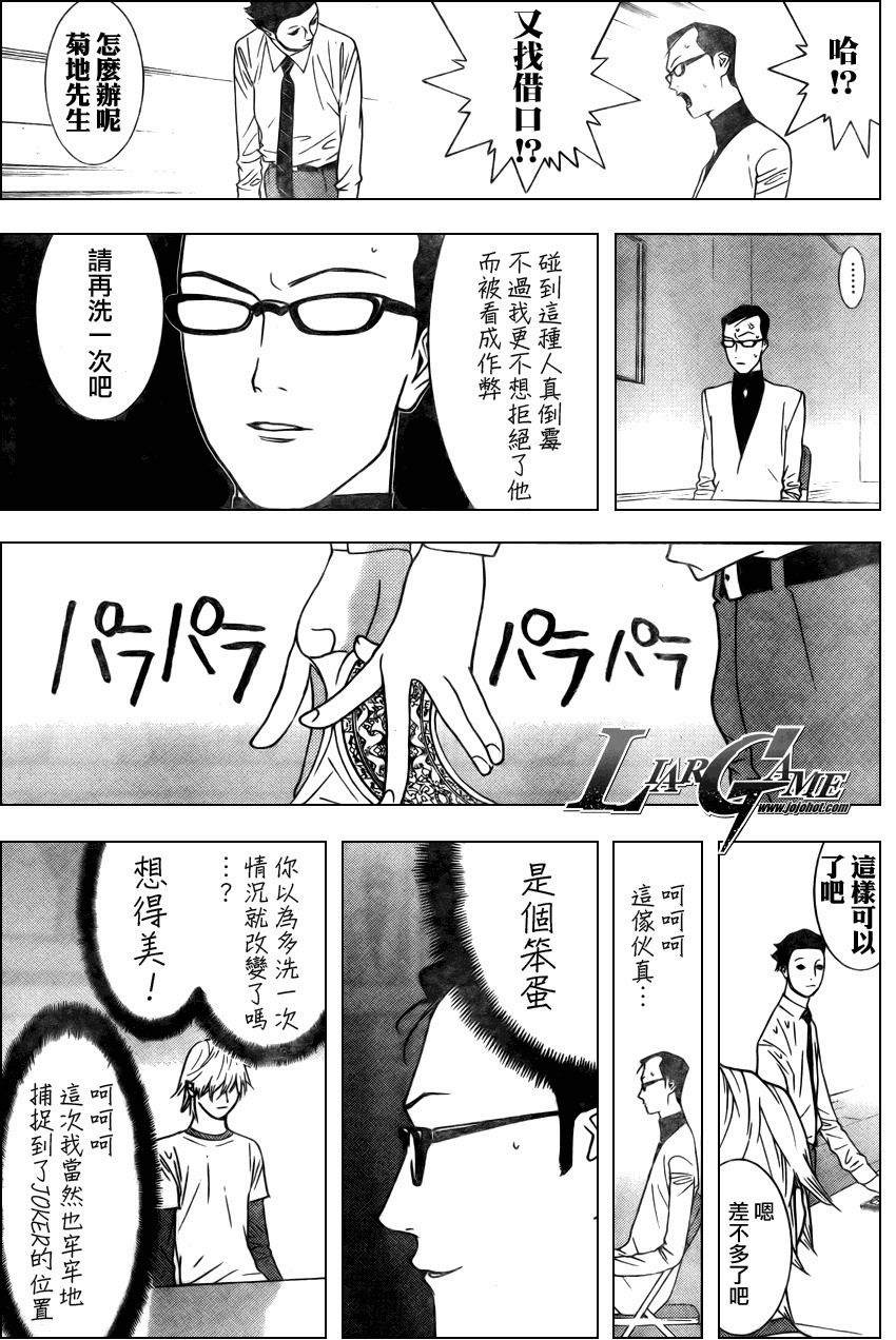 第75话4