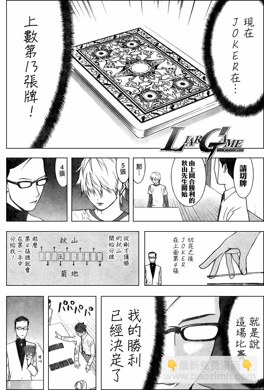 第75话5