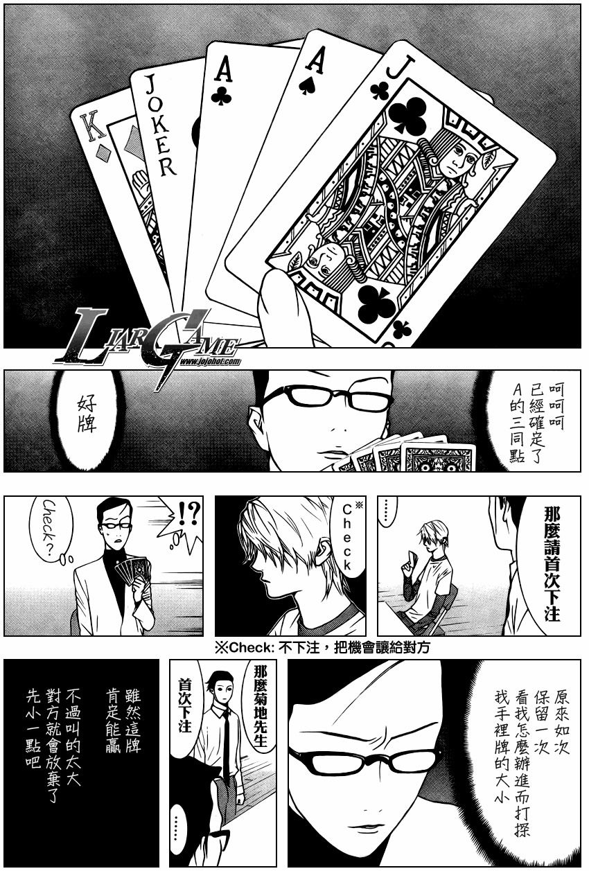 第75话6