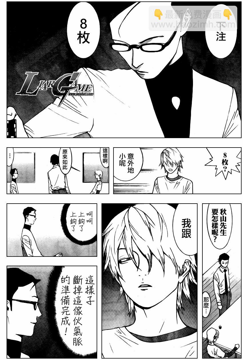 第75话7