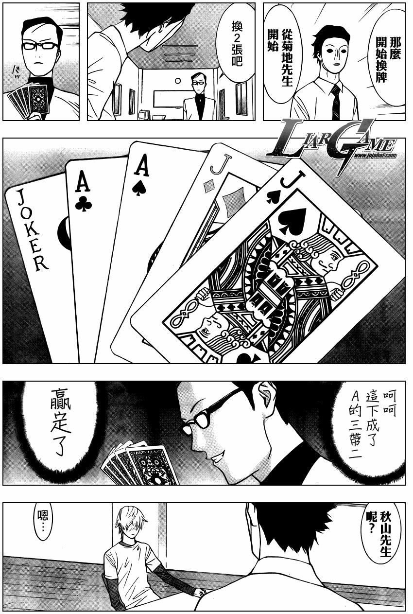第75话8