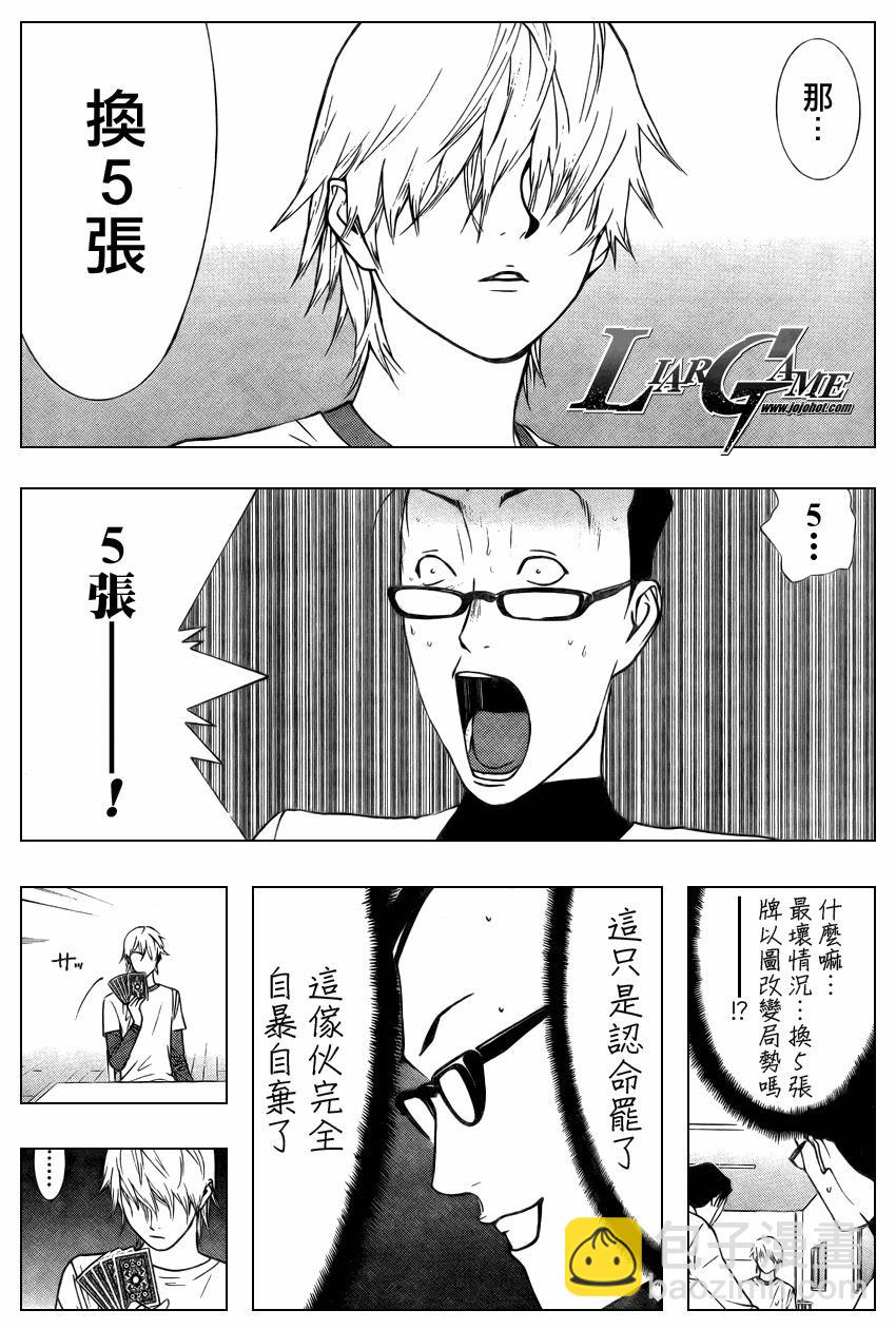 第75话9