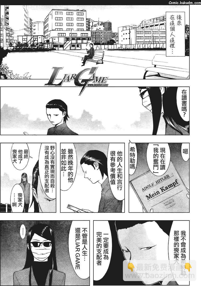 第84话10