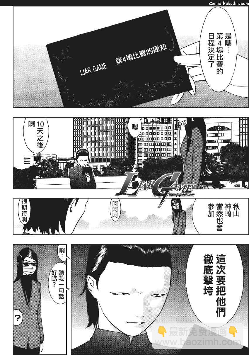 第84话11