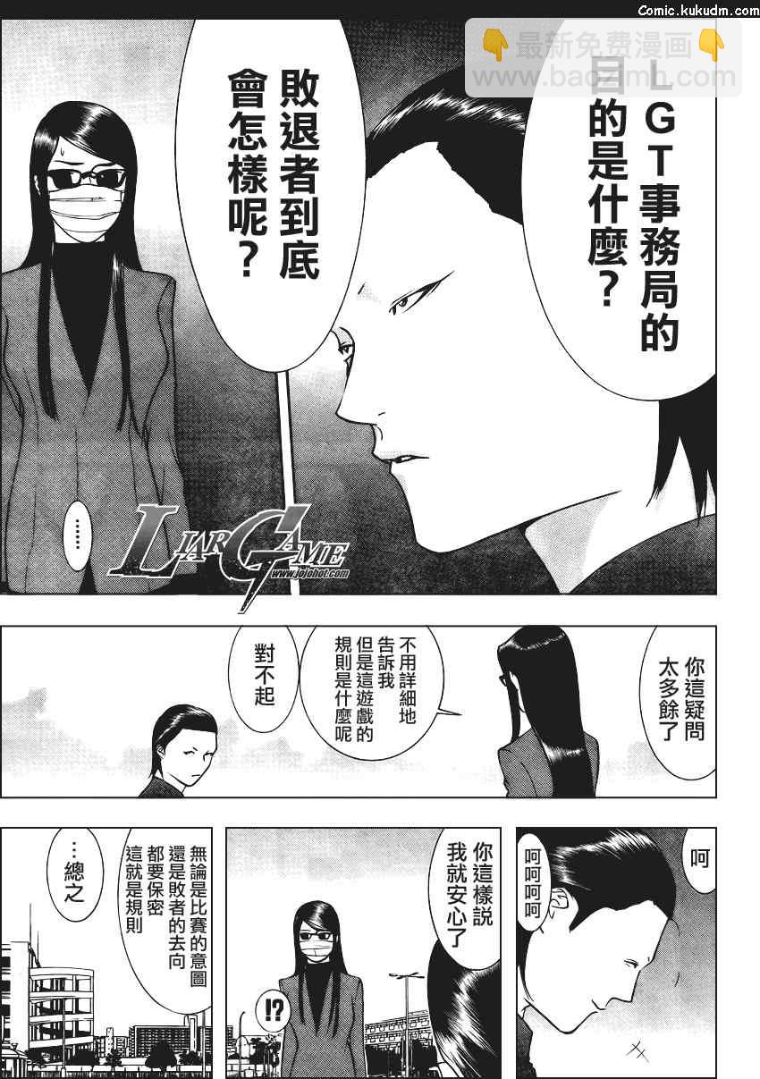 第84话12