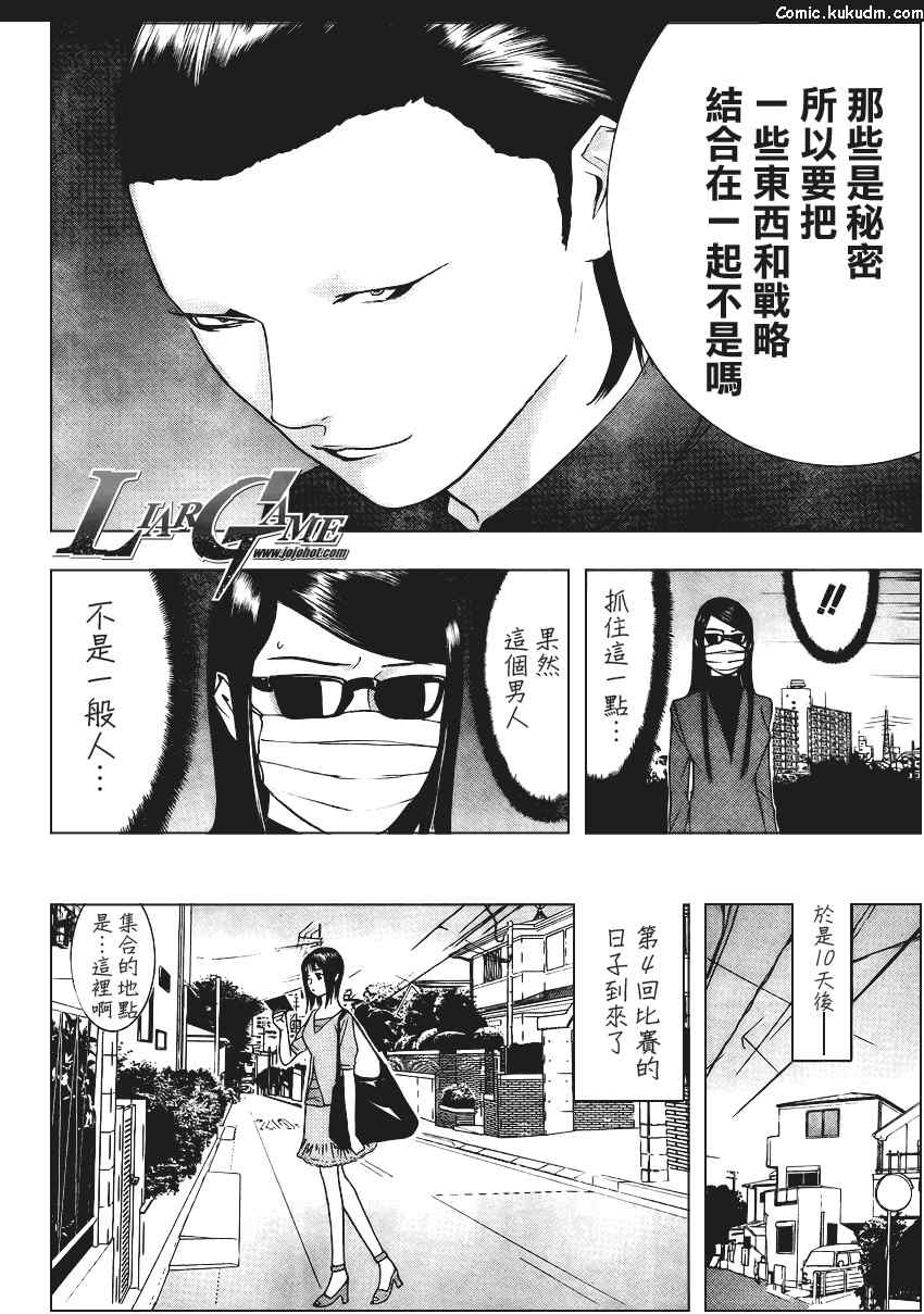 第84话13