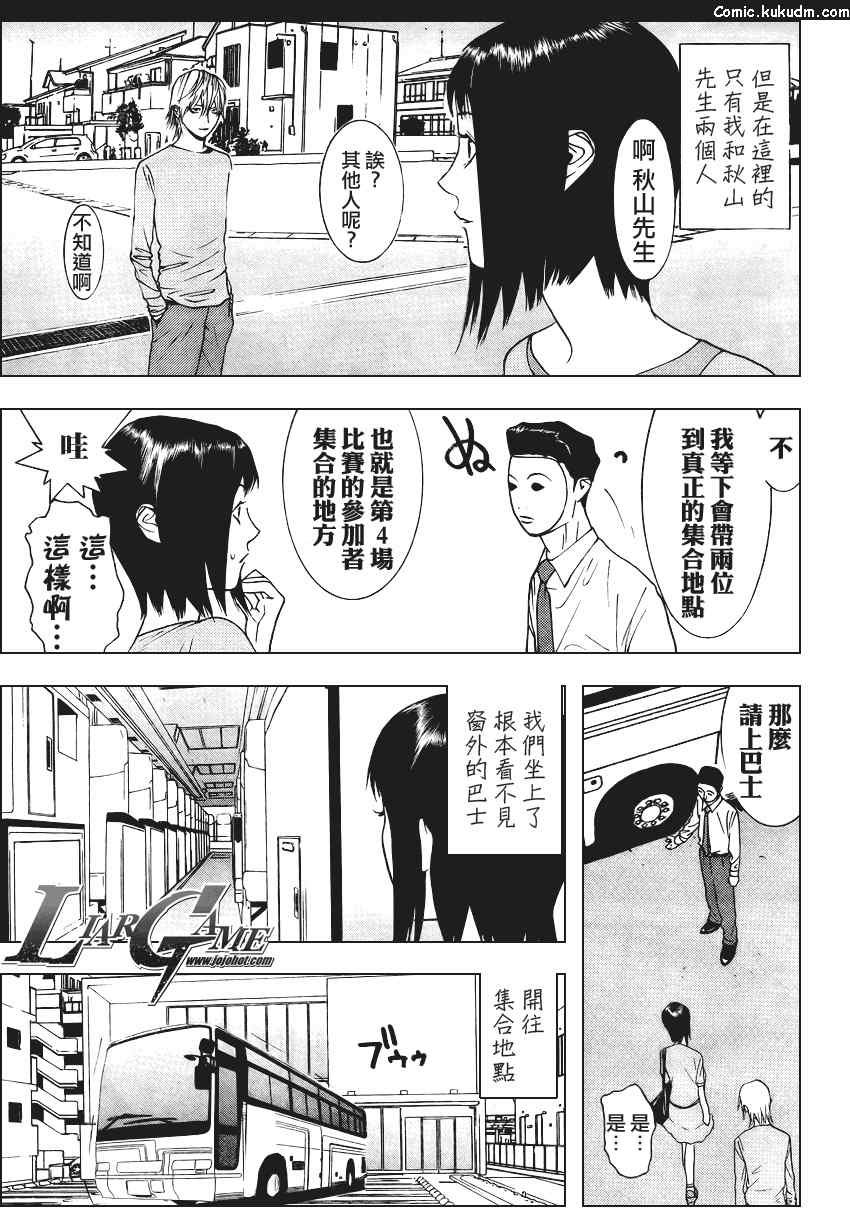 第84话14