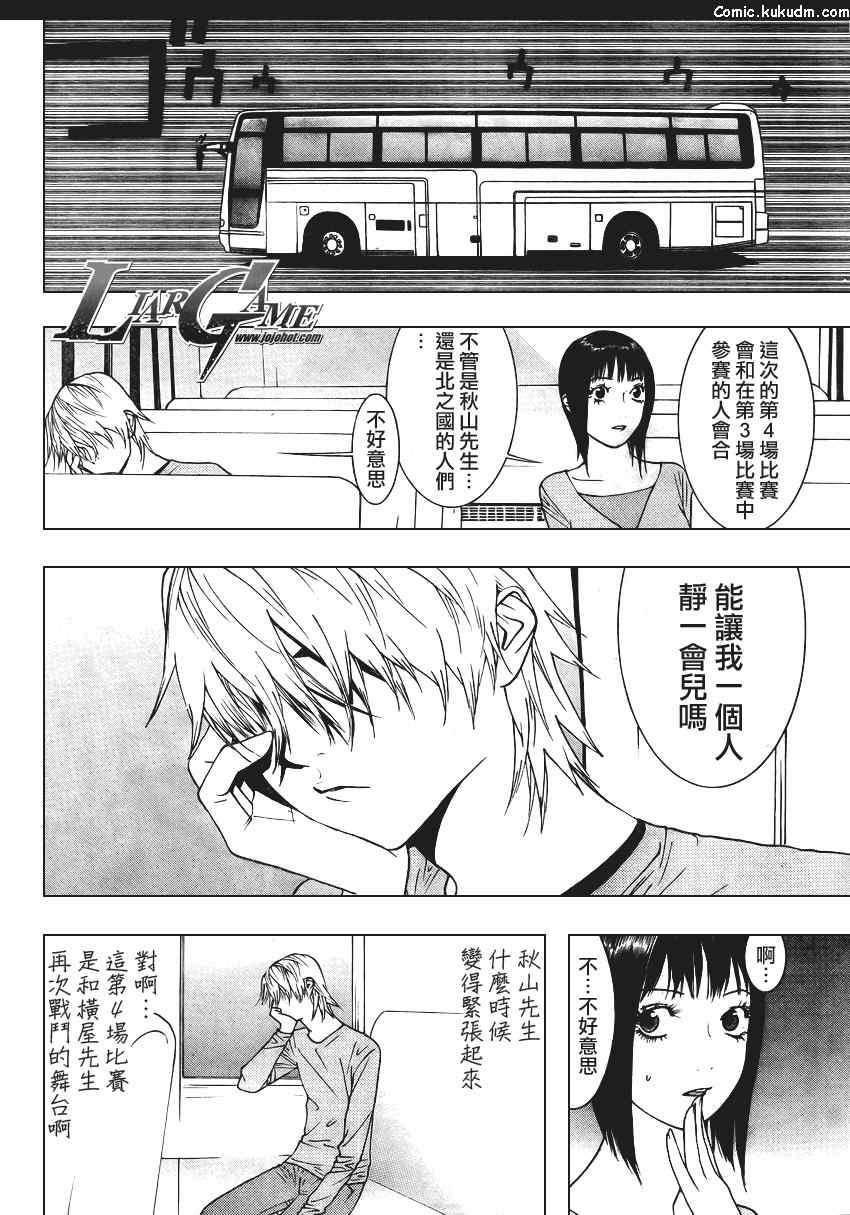 第84话15