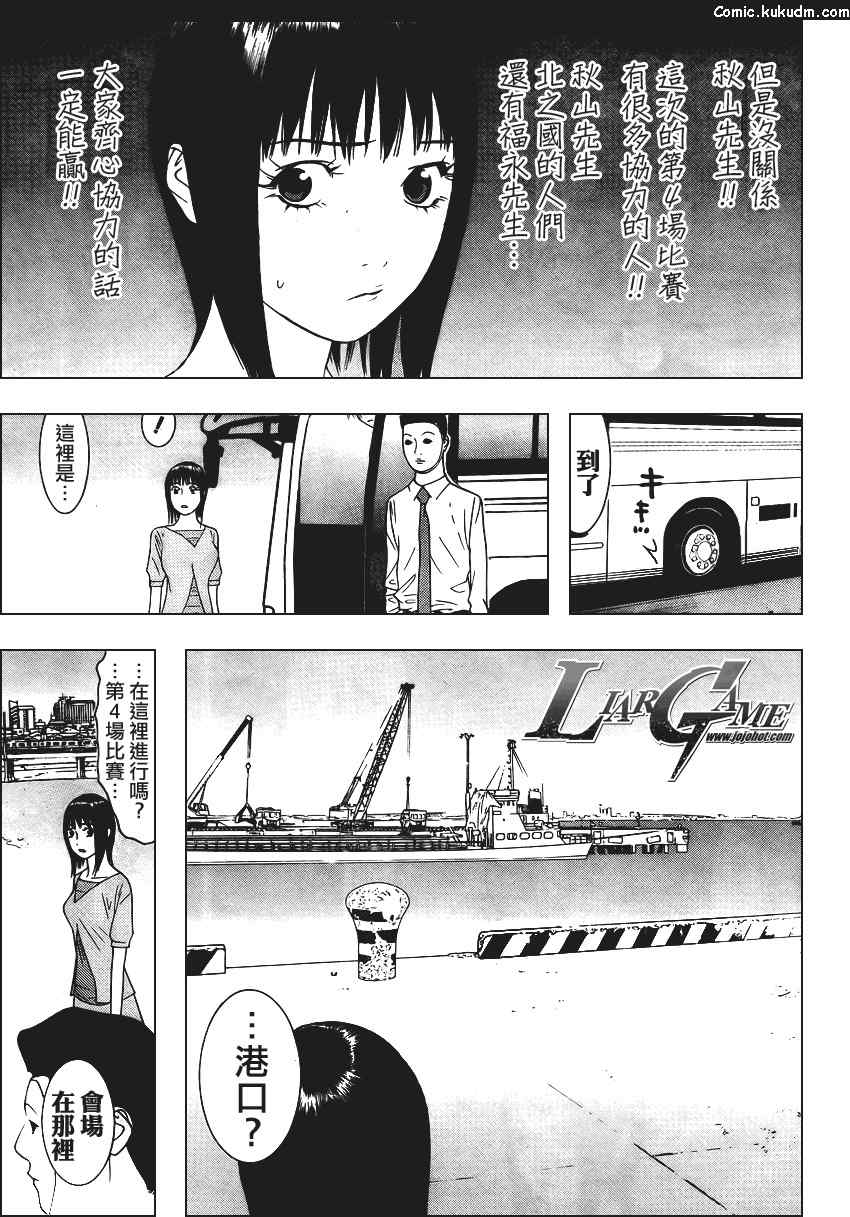 第84话16