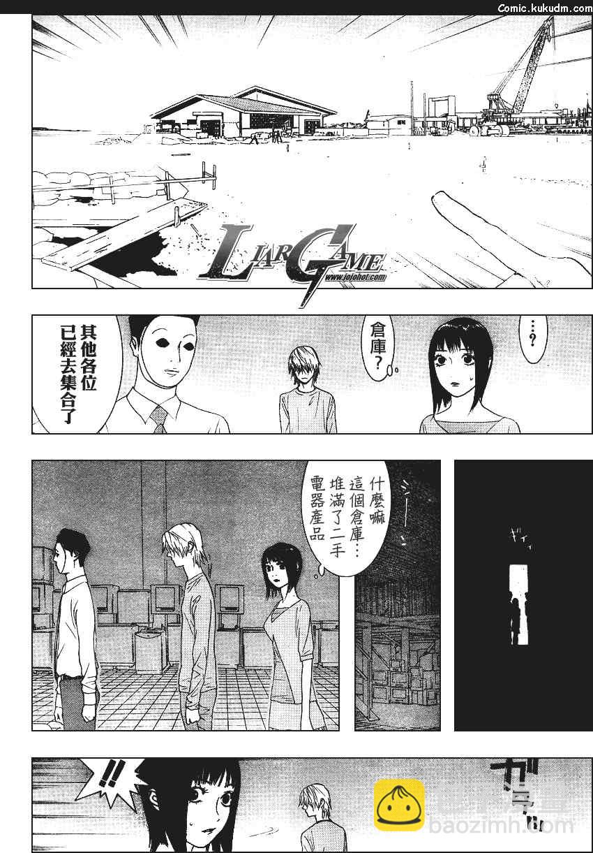 第84话17