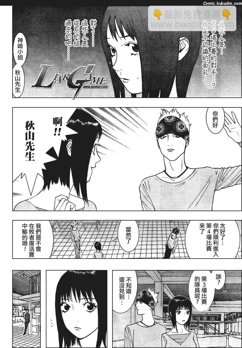 第84话19