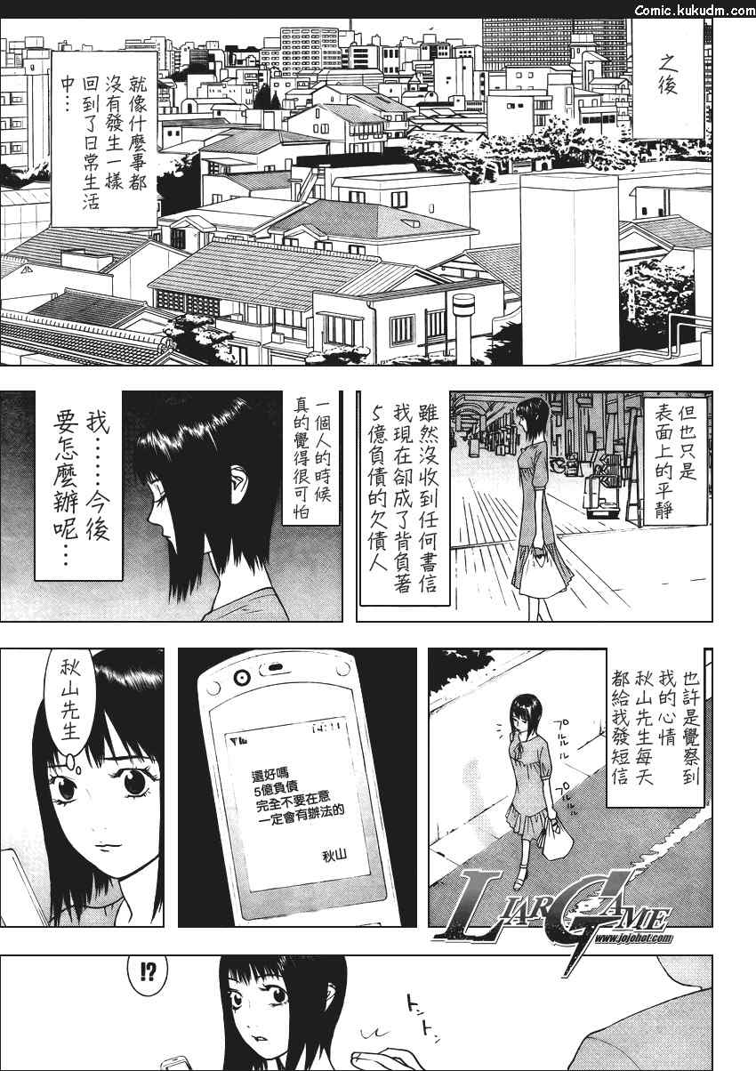 第84话2