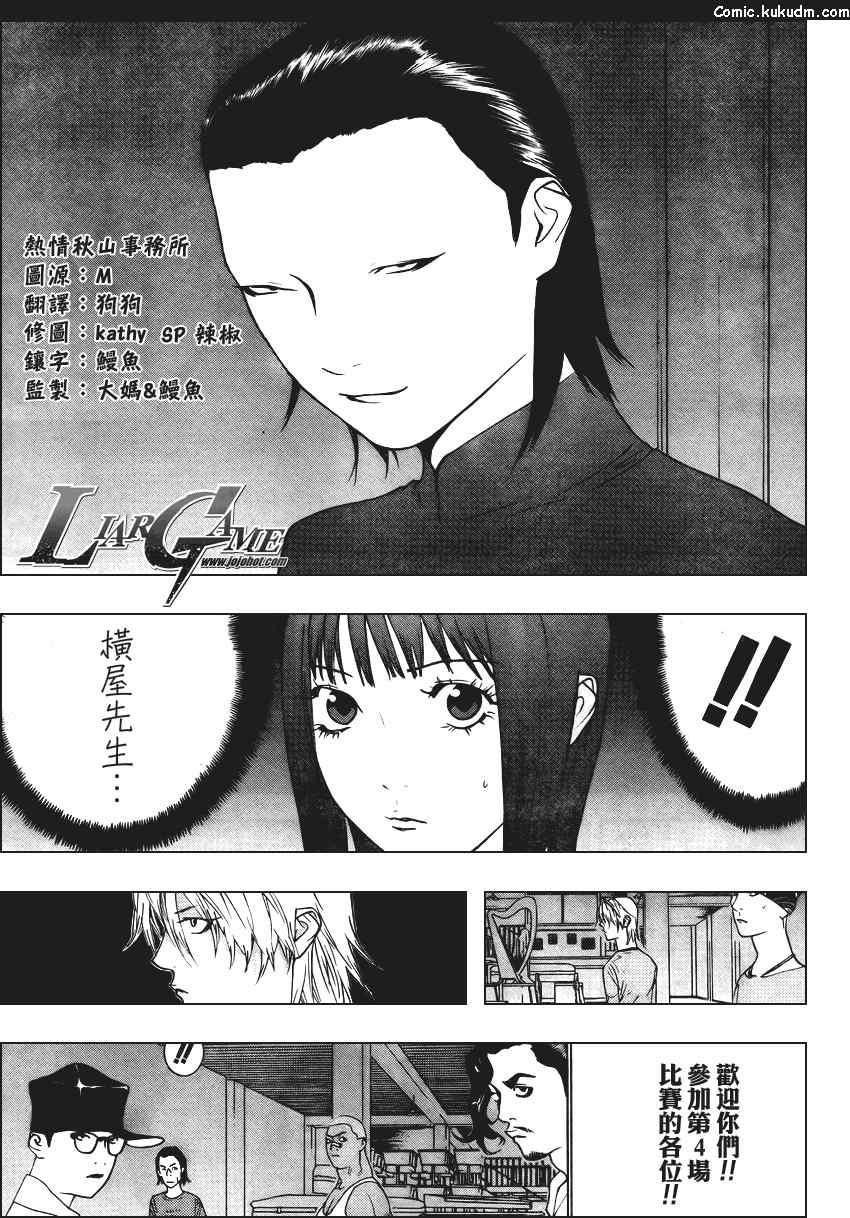 第84话20