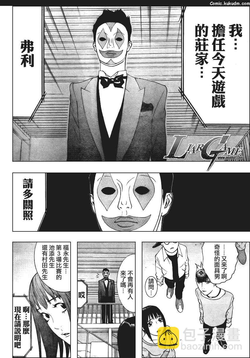 第84话21